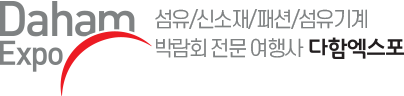다함엑스포